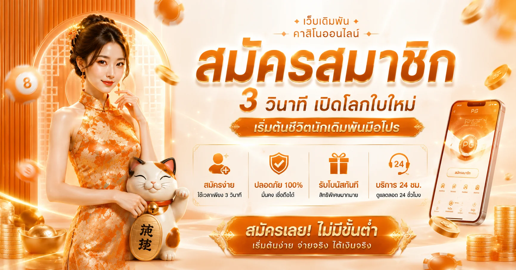 ภาพหมวด run24 slot และเกมสล็อตเว็บตรง