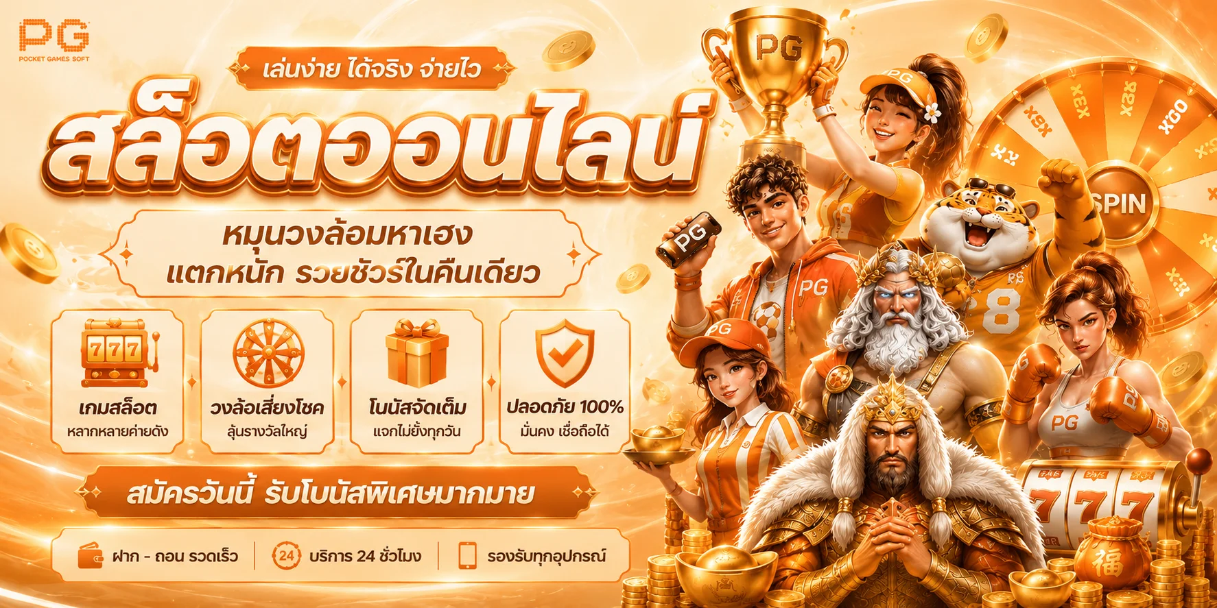 Run24th เว็บตรงสล็อต คาสิโน ฝากถอนออโต้