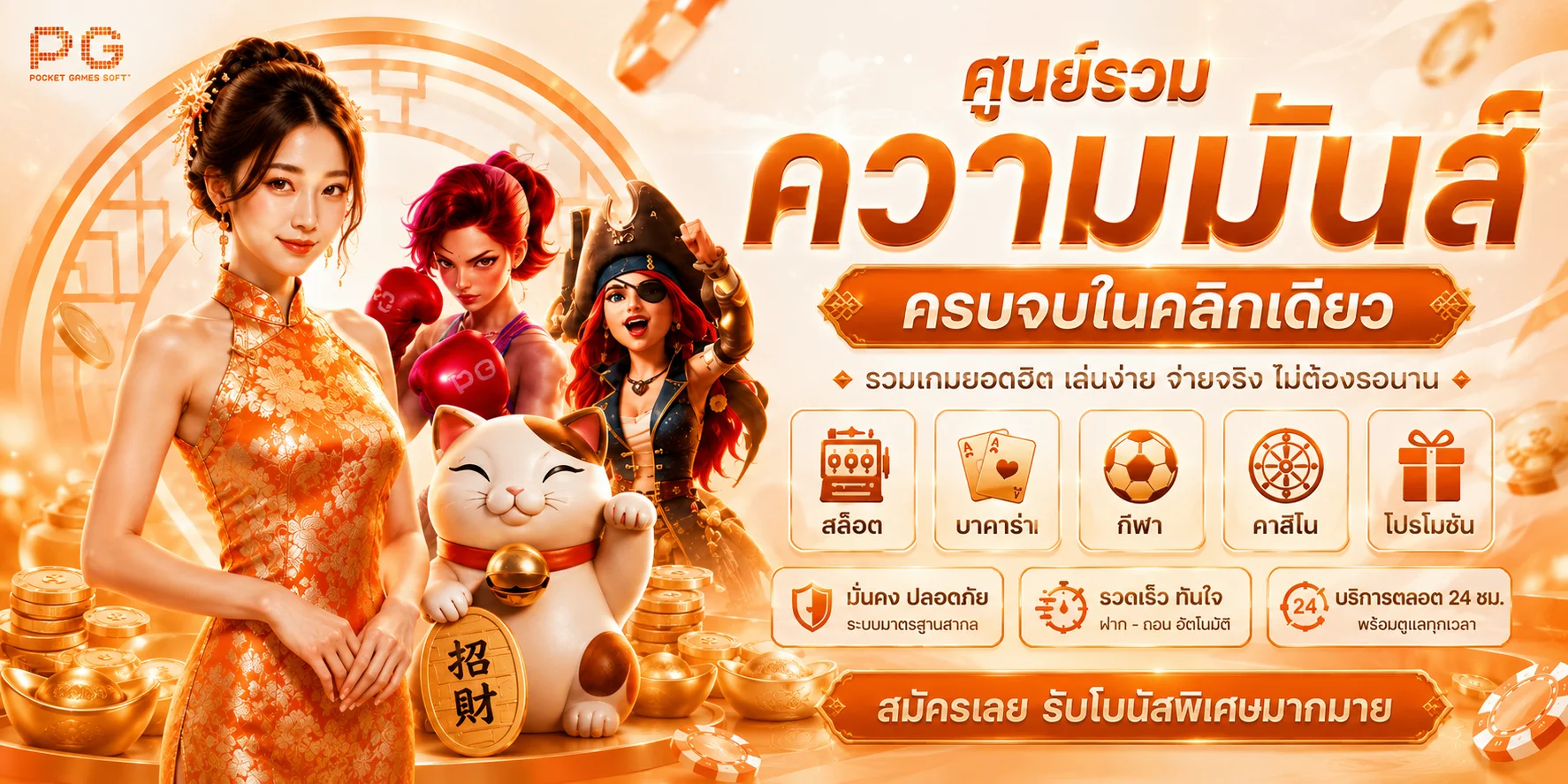 Run24th เว็บตรงสล็อต คาสิโน ฝากถอนออโต้