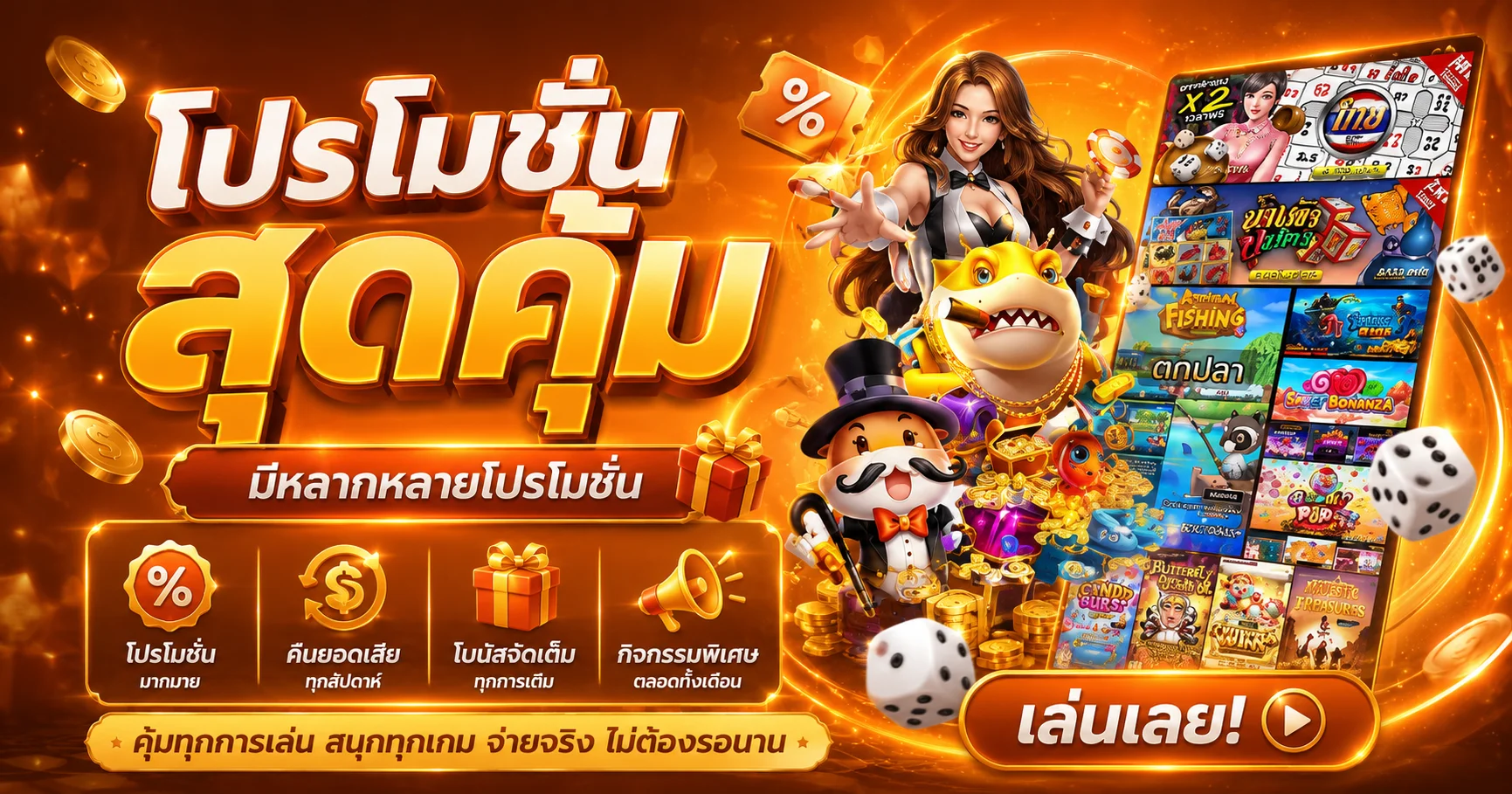 ภาพโปรโมชั่น Run24th เครดิตฟรีและฝากถอนออโต้