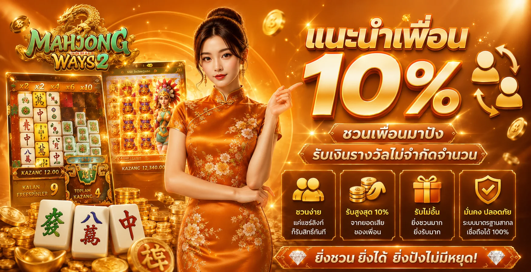 ภาพกิจกรรม Run24th โปรโมชั่นและเครดิตฟรี